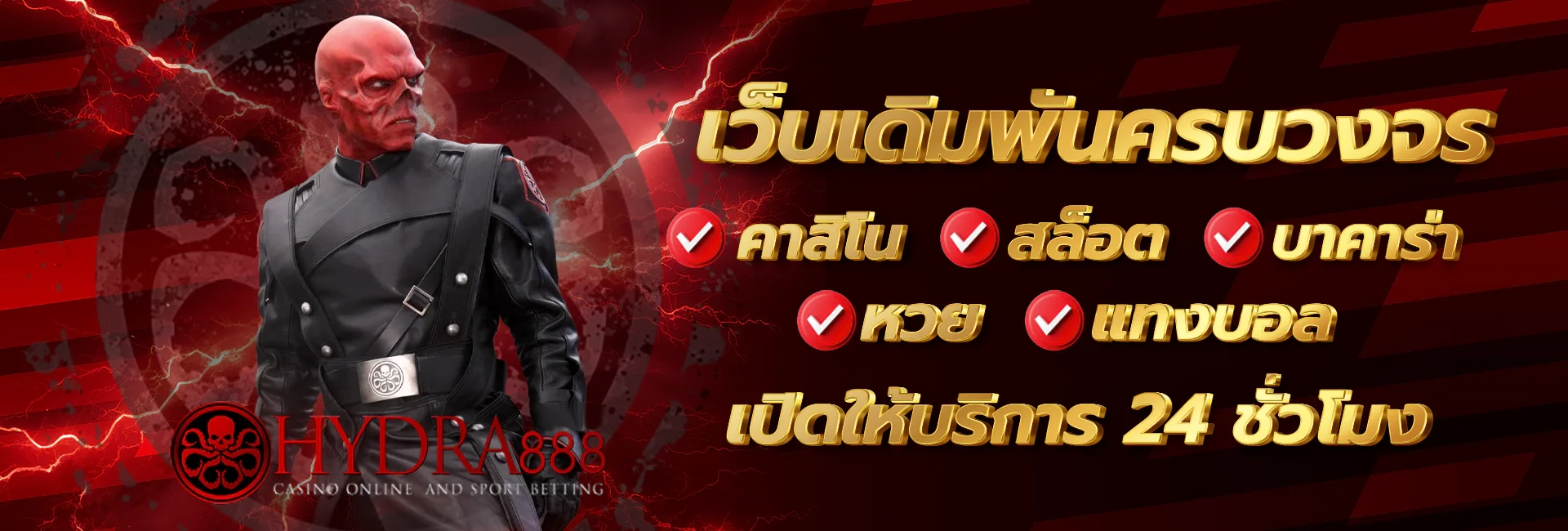 ไอ ด ร้า 888