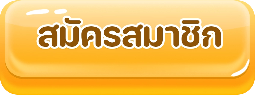 ไอ ด ร้า 888